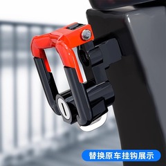 電気自動車のフックの前の通用の電気自動車のオートバイの前の中間は穴を開けないで外に出しますヘルメットのフックの神器