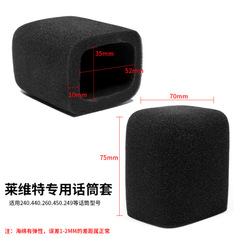 Levit Windscreen Cover for 440 Microphone, 240 Windshield, Pop Filter, Square Foam Cover