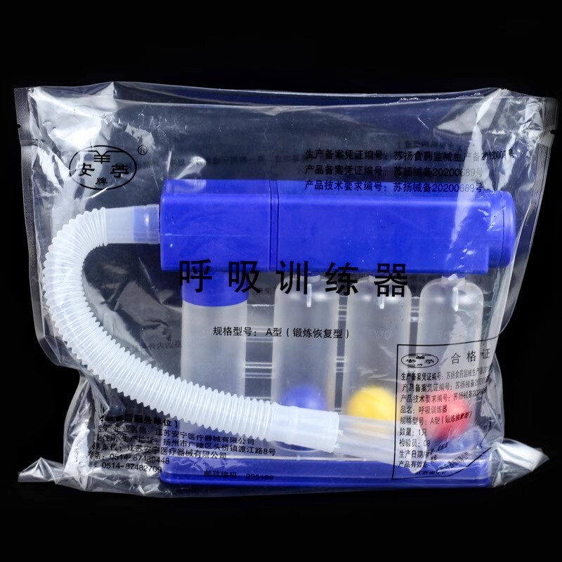 呼吸トレーナー 3球肺活量トレーニング器具 中高年肺機能トレーナー 医療リハビリテーショントレーニング器具|undefined