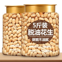 油を抜いて皮をむいたピーナッツのカジュアルな軽食缶に入ったつまみは、いろいろな味でサクサクとした脱脂ピーナッツを炒めます