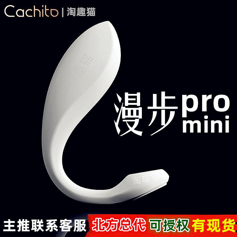 cachito漫步女用自慰器SM穿戴调教性玩具异地远程APP情趣成人用品