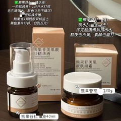 卡伦亚熊果苷嫩白淡班2件套装精华液+面霜 熬夜提亮补水保湿护肤