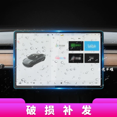 Instrument Screen Modification, Interior Protection Car interior film