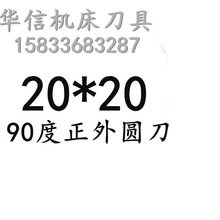 株洲焊接车刀90度外圆刀正偏刀普通车刀YW2 726YT15YS8YG820X20方