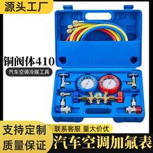 汽车空调加氟工具】_汽车空调加氟工具品牌/图片/价格_汽车空调加氟工具