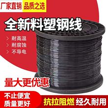 塑钢大棚压膜线压膜托膜高强度养殖拉线葡萄架百香果搭架网床专用