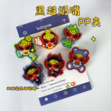 黑超奶嘴卡通双面加厚亚克力PP夹文件夹收纳夹试卷夹跨境专供