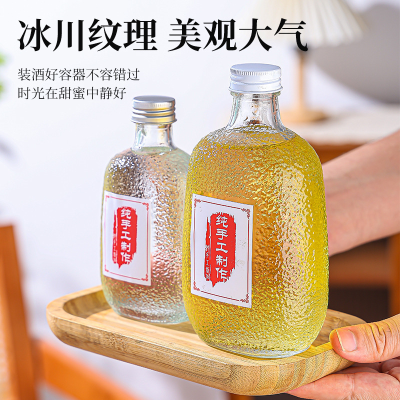 新款果酒瓶冰川纹玻璃瓶自酿葡萄酒分装瓶批发青梅酒瓶小酒瓶空瓶