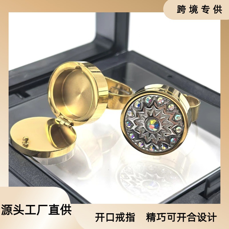 跨境多功能储物戒指 可打开收纳唇膏香膏 可调开口设计感百搭首饰