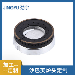 Furnace head assembly Sabaf furnace head manufacturers aluminum stainless steel gas stove accessories furnace head iron cover distributor