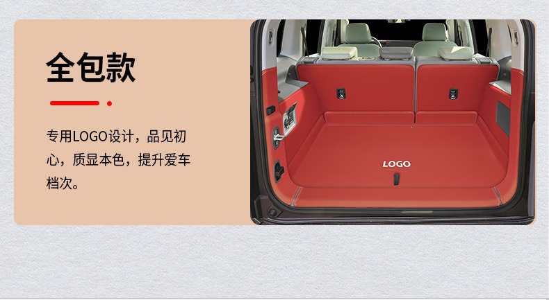 2026 Beijing BJ40 extended range trunk mat, full coverage Beijing BJ40e trunk mat accessories, modification parts