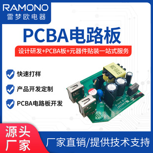 Դ�^�S��PCBA��·��F؛USB������5V2.4AUSB��늾�·�嶨��