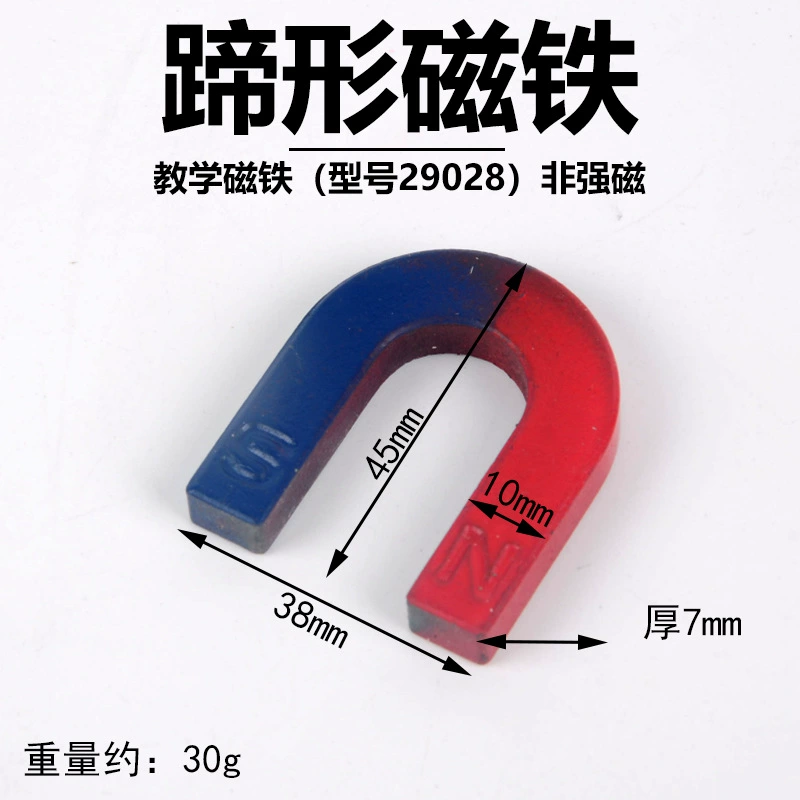Magnetic strong magnet for elementary school students, teaching aids, equipment, training