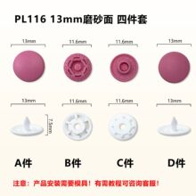 ��Ʒ�|�����ĺϿ�PL116��PL130�h���W��POMĥɰ���ϰ�������֬
