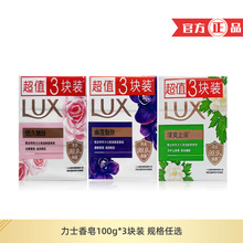 力士香皂100g三连块幽莲魅肤恒久嫩肤力士肥皂家用家庭装团购代发