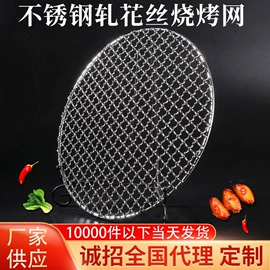 烧烤架烧烤网;烧烤炉;烧烤盘