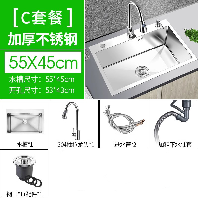 C 플래그십 슈프림 [싱크대 + 배수구 풀세트 + 인출식수전] - 55*45 [10년 보증]