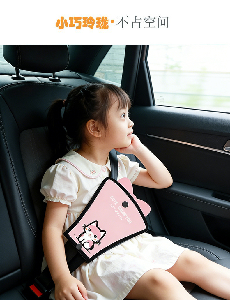 Cartoon Cute Car Safety Cover for Kidsren, Universal Car Seat Safety Belt Shoulder Protector