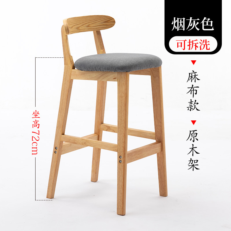 实木吧台椅现代简约家用靠背吧凳酒吧椅高脚凳北欧奶茶店前台椅子|undefined
