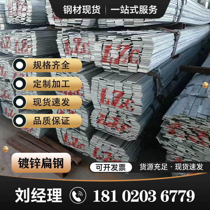 方钢扁铁4#冷拉扁钢镀锌50*5接地高锌层30-100μm热镀锌铁条