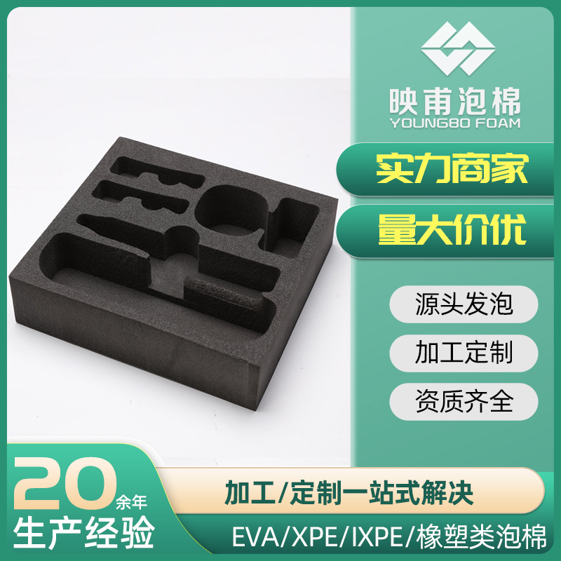 EVA内衬 不掉屑雕刻eva内托  防震防静电ESD泡棉导电EVA内衬内托