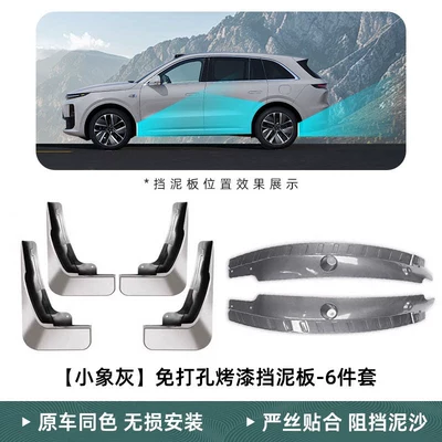 Auto I6I8L6L7 Rear Door, Mudguard - 2023-model-li-auto-i8-mud-flaps-liners-little-elephant-gray-6-piece-set