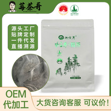 莓茶 张家界莓茶藤茶瓶装茶叶 龙须莓茶 茅岩莓茶 养生产品批发