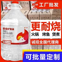 高纯型环保矿物油_1688采购指南
