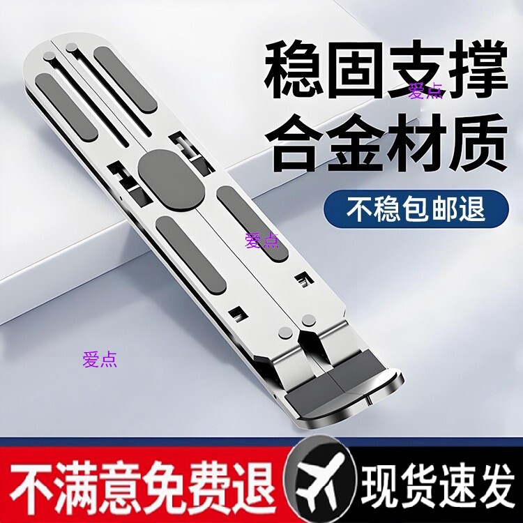 Aluminum Alloy Laptop Support Stand Suspended Adjustable Portable Foldable Portable Savior Table