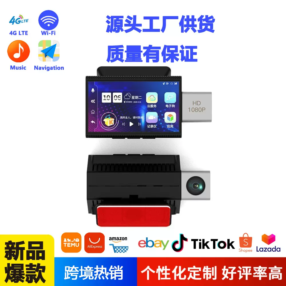 定制跨境4G远程监控行车记录仪WIFI蓝牙导航GPS定位24小时停夜视