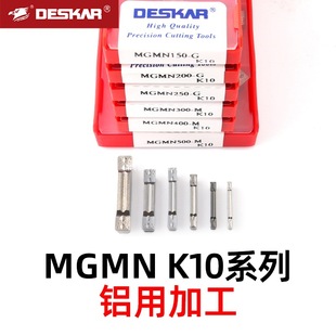 Desca CNC high-gloss copper aluminum grooving cutting blade MGMN300-M K10 cutting blade grain cutter head