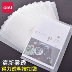 得力5505プラスチック書類袋透明書類袋ボタン書類袋試巻袋a4ボタン袋収納袋