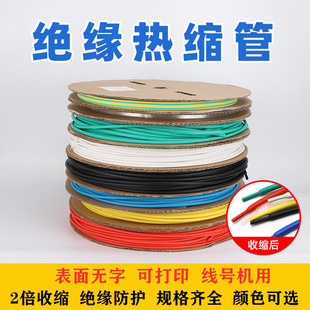 Kt Wordless Wire Number Machine Prints Colorful Electrical Wire and Cable Protection Double Shrink Heat Shrink Tube Diameter 1-
