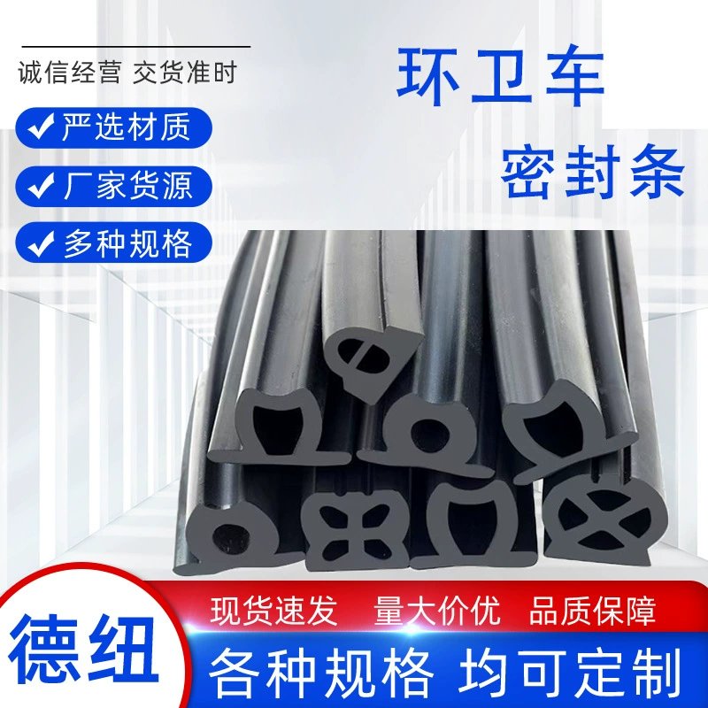 Уплотнительная лента для мусоровоза от производителя, противоударная резиновая лента EPDM, компрессионный отсек, амортизирующая уплотнительная лента