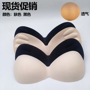 LaTeX chest pad insert ultra-thin push up bra cup replacement beauty back thickened sports underwear pad
