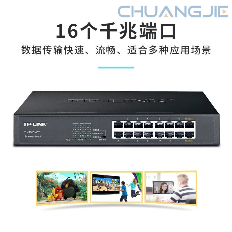 TP-LINK TL-SG1016DT 16-портовый коммутатор гигабитный с полным набором функций, модуль стальной оболочки, без сети, plug and play