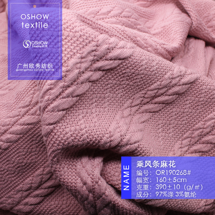 390克麻花粗针提花毛织绒乘风条针织时装面料女童装宠物娃衣布料