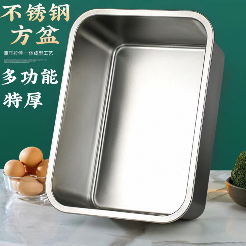 不锈钢方盘304方盆长方形自助餐份数盆加深托盘快餐菜盆带盖方盒|undefined