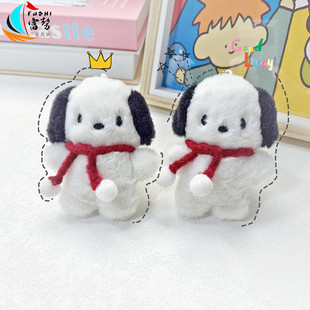 Plush Cartoon Doll Pendant Parchapa Dog's Exclamation Bag Keychain Doll Catch Doll Machine Doll