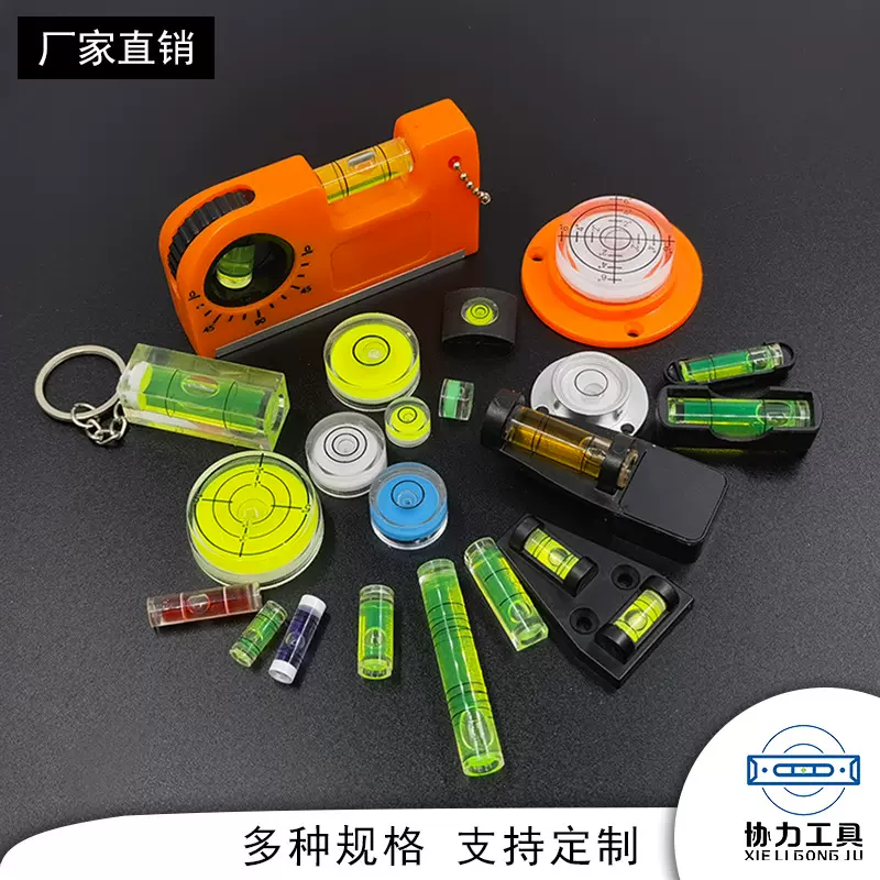 厂家直销多款水平仪多尺寸水准泡万向圆柱水平泡量大从优