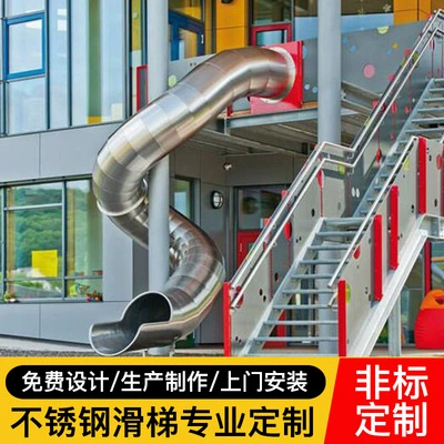 Детская игровая площадка из нержавеющей стали (Wow Customized), большая, с горкой, для улицы, с отверстиями для сверления, для детского сада, без двигателя