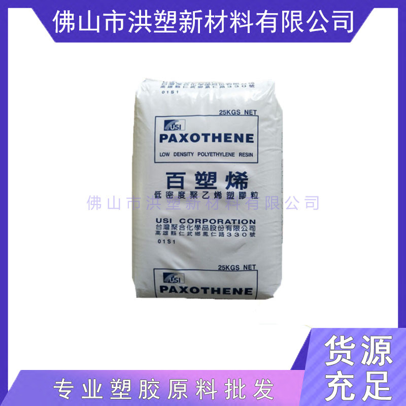 LDPE NA207-66 台湾聚合 高光泽 薄膜级 有开口剂 聚乙烯原料