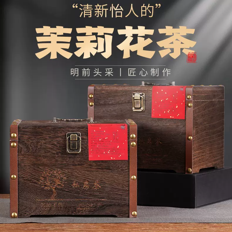福建2025年茉莉花绿茶花茶清香型 厂家定制款复古木盒装散装茶叶