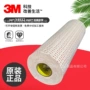 无痕密封工业制造双面胶