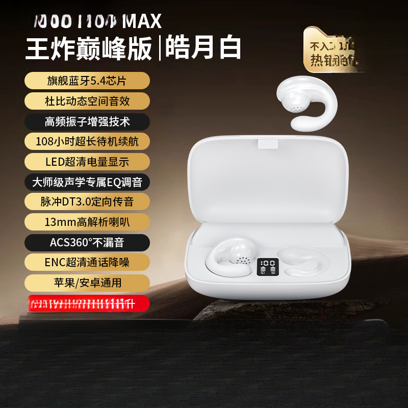 2025新款耳夹式骨传导概念真无线不入耳开放式挂耳式跑步运动耳机|undefined
