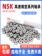 �ձ�NSK���ڸ���΢��С���MR�ھ� 2 2.5 3 4 5 6 7 8 9 10mm��ȫ