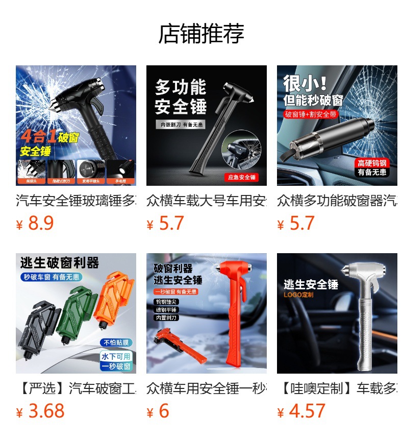 Car Accessories Aluminum Alloy Car Safety Hammer Window Breaker Car Window Glass Breaking Hammer Emergency Escape Hammer with Storage