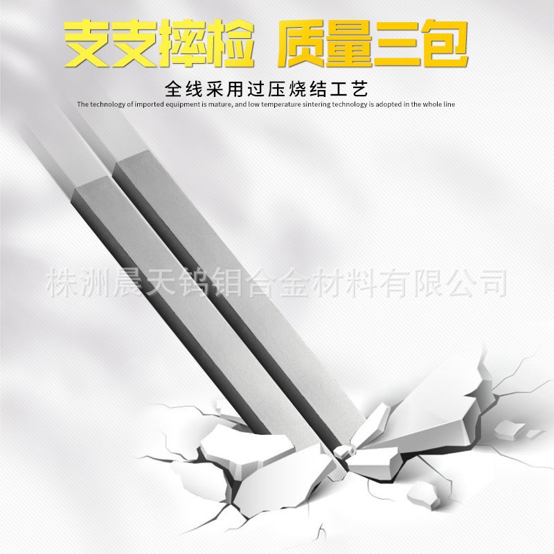 硬质合金刮刀钨钢木工刀条碳化钨制砂条钨合金切纸刀最长可2.7m