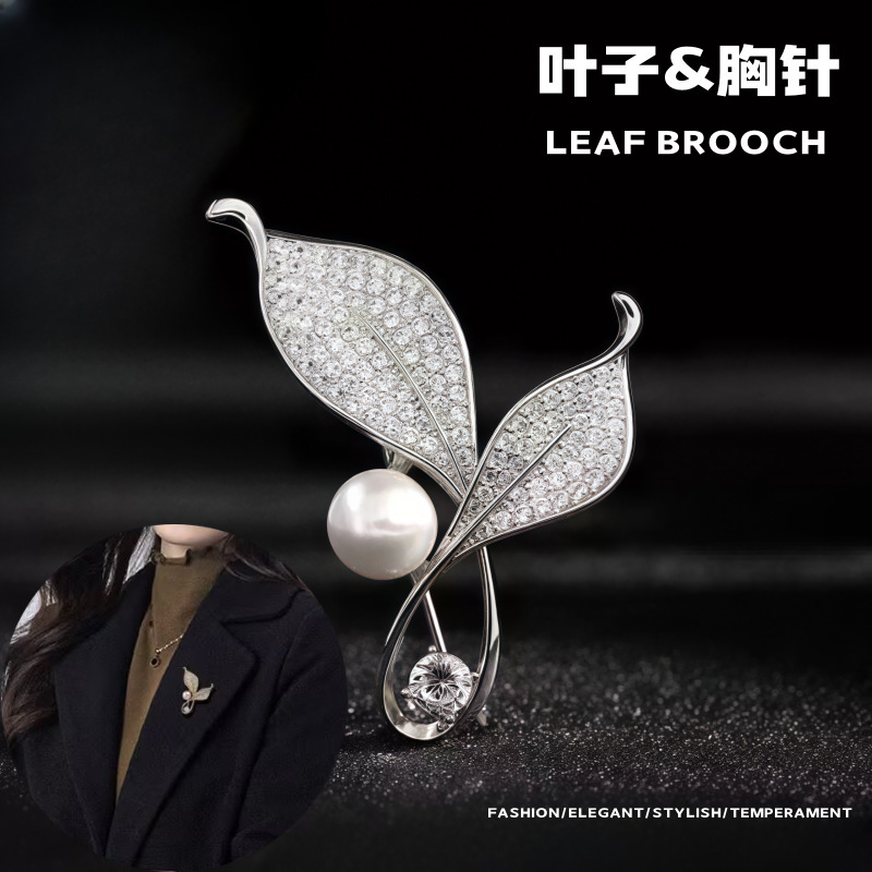 新款树叶胸针女珍珠高档精致胸花女防走光西装扣针小香风别针配饰
