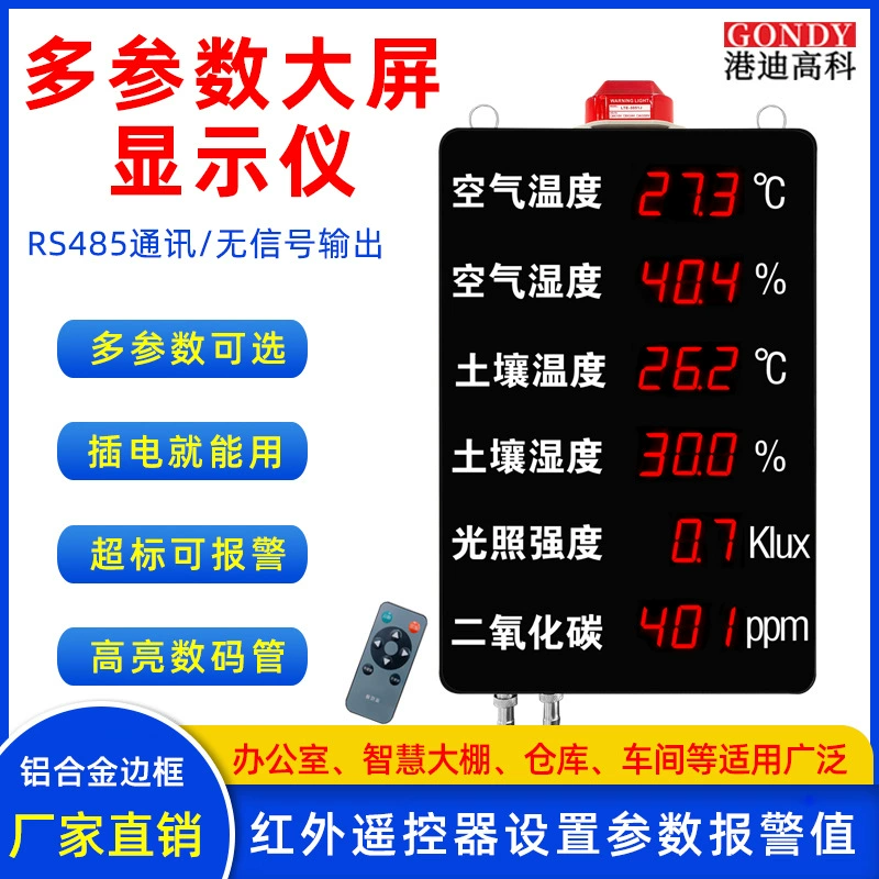 Температура и влажность окружающей среды электронный канбан сельскохозяйственный теплица завод склад теплицы почвы свет CO2 тест дисплей